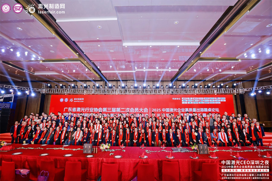 ITB8888通博光学获得2024年“杰出合作伙伴”奖项