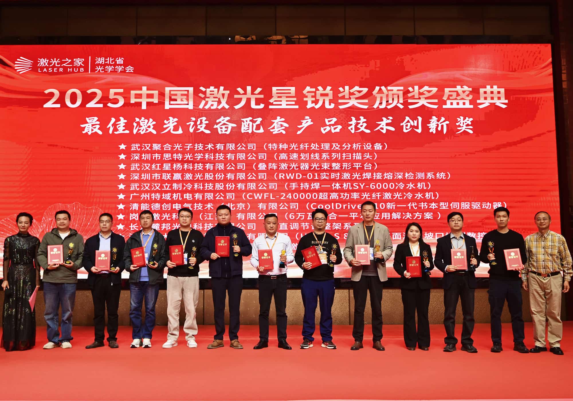 ITB8888通博光学代表受邀领奖（左二）